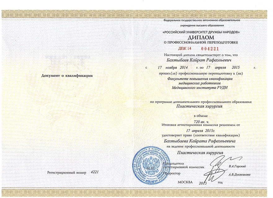 Сертификаты об обучении, фото 9