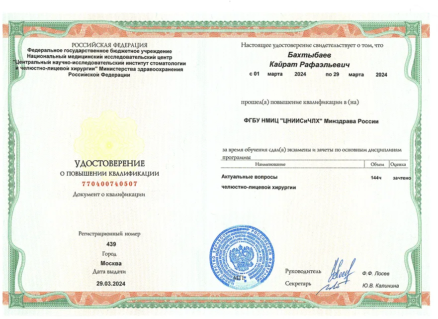 Сертификаты об обучении, фото 10