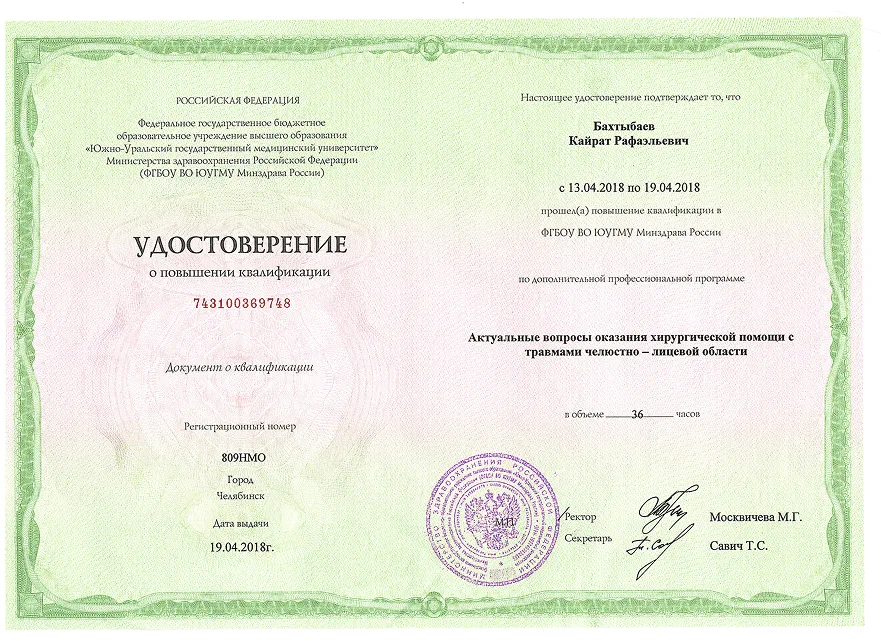Сертификаты об обучении, фото 11