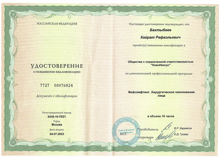 Сертификаты об обучении, фото 12