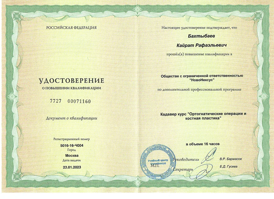 Сертификаты об обучении, фото 13
