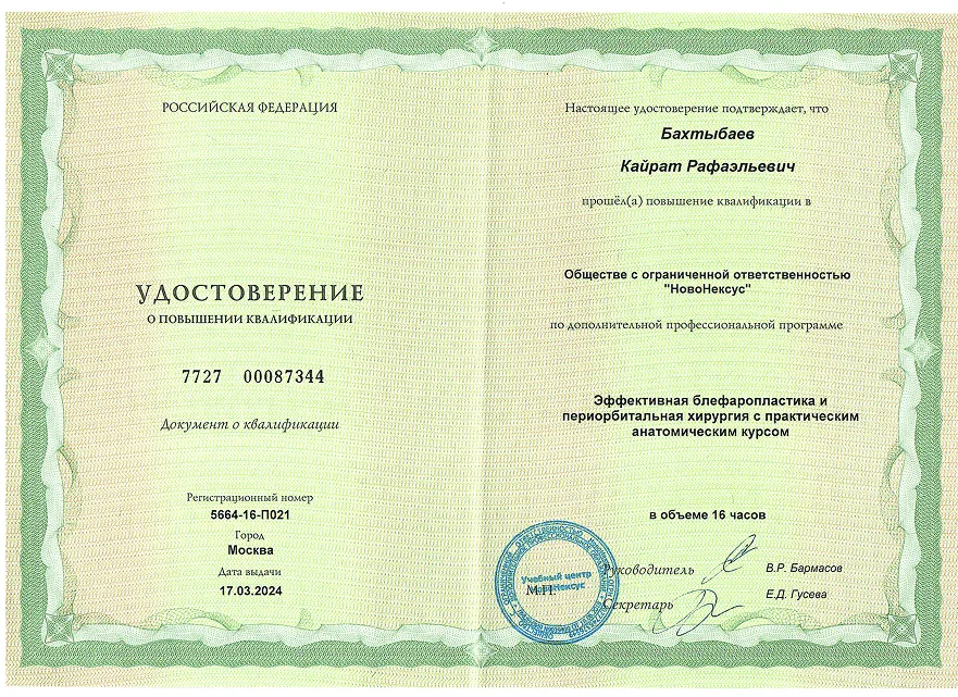 Сертификаты об обучении, фото 14