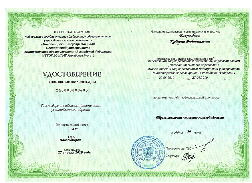 Сертификаты об обучении, фото 15
