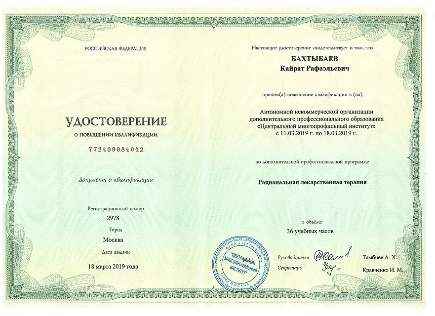 Сертификаты об обучении, фото 16