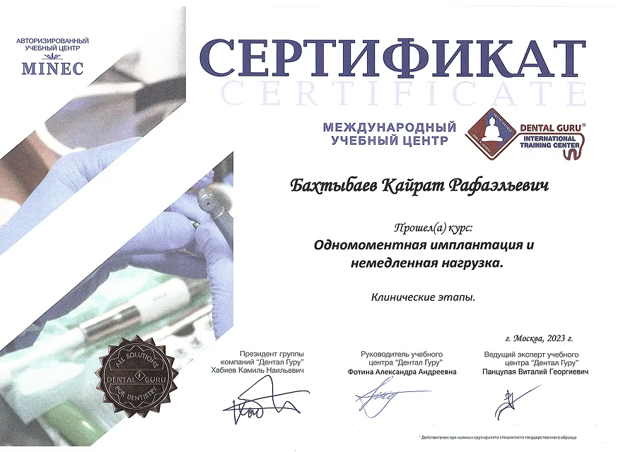Сертификаты об обучении, фото 20