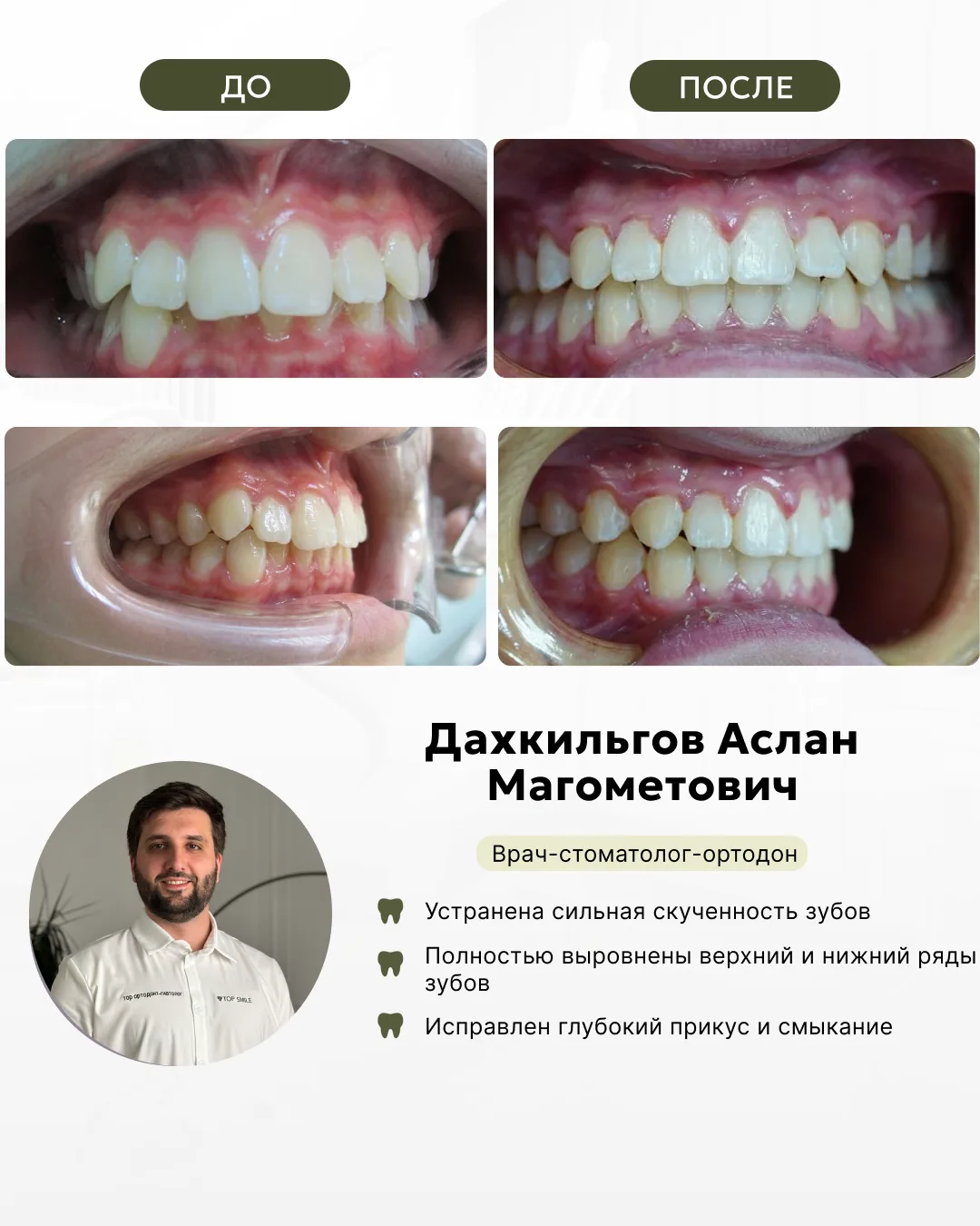 Улыбки, которые мы создаем, фото 4