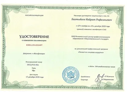 Сертификаты об обучении, фото 3
