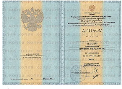 Сертификаты об обучении, фото 1