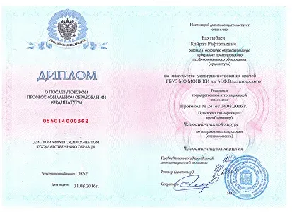 Сертификаты об обучении, фото 2