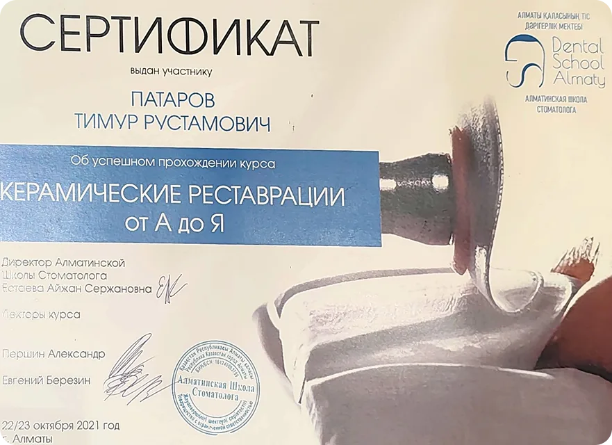 Сертификаты об обучении, фото 1
