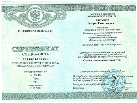 Сертификаты об обучении, фото 4