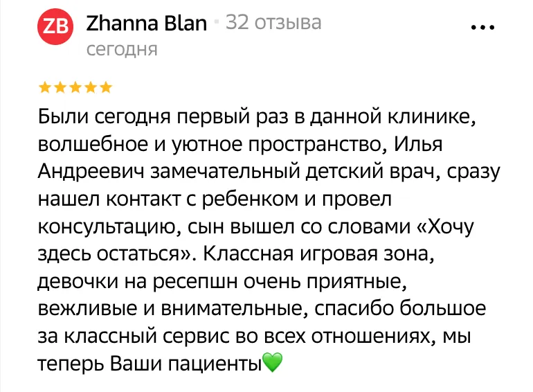 Отзыв пациента