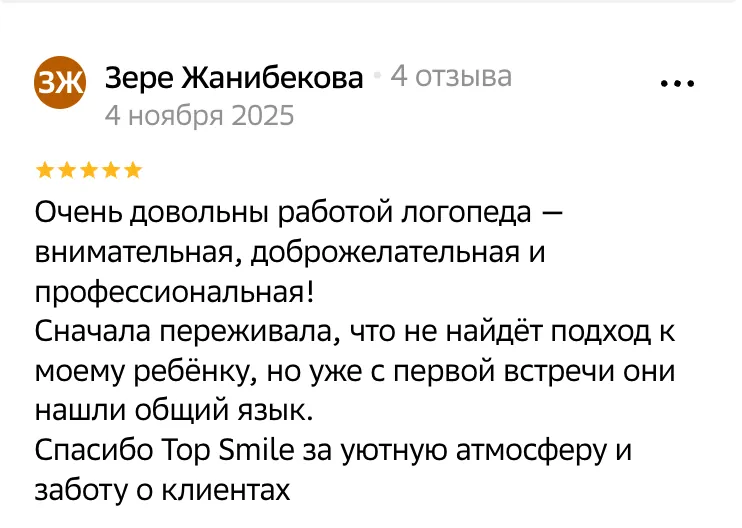 Отзыв пациента